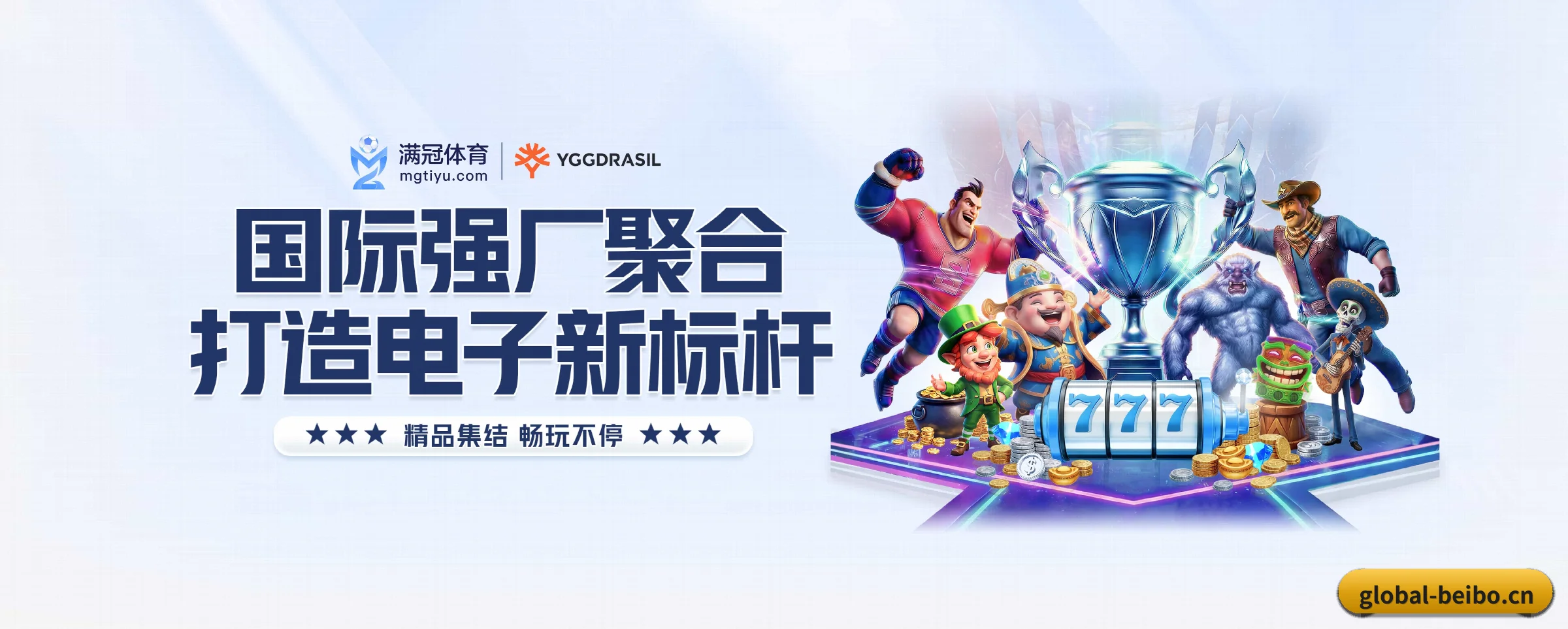 贝博体育专为极客球迷量身定制的观赛枢纽 - 多运动项目内容板块